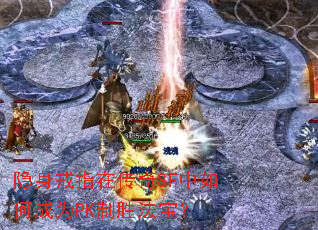 ������ָ�ڴ���SF����γ�ΪPK��ʤ������