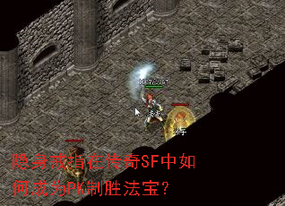 ������ָ�ڴ���SF����γ�ΪPK��ʤ������