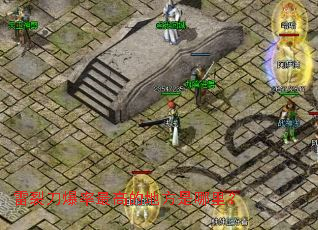 ���ѵ�������ߵĵط������