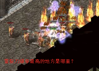 ���ѵ�������ߵĵط������