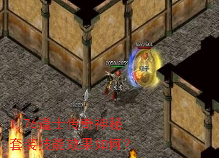 1.76��ʿ����������װ����Ч����Σ�