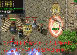 �������IP��������˻����½-xinren�ű�����������ϷЧ�ʣ�