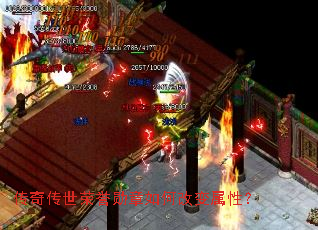 传奇传世荣誉勋章如何改变属性? 传奇传世荣誉勋章如何改变属性?