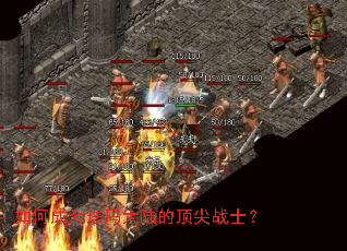 ��γ�Ϊ�����½�Ķ���սʿ��