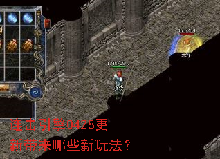 连击引擎0428更新带来哪些新玩法? 连击引擎0428更新带来哪些新玩法?