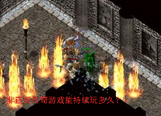 �����洫����Ϸ�ܳ������ã�