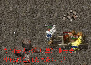 ���������õ�ְҵ�����е����Լӳɴ������ƣ�