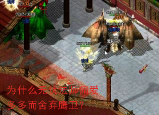 Ϊʲô���Ƿ�ʦƫ����������ӥ����