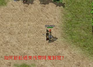 �������ͨ�ش��潵ħ���ߣ�