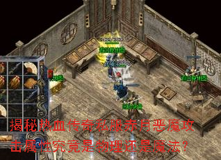 ������Ѫ����˽�����¶�ħ�������Ծ�������������ħ����