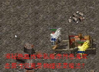 ������Ѫ����˽�����¶�ħ�������Ծ�������������ħ����