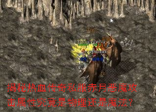 ������Ѫ����˽�����¶�ħ�������Ծ�������������ħ����