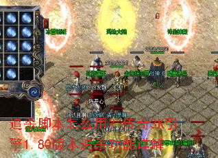 追杀脚本怎么用?传奇3K引擎1.80版本追杀功能详解 追杀脚本怎么用?传奇3K引擎1.80版本追杀功能详解