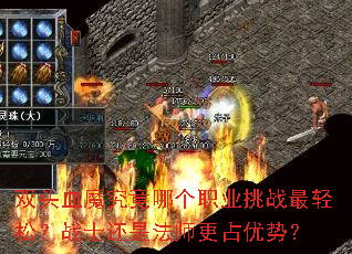 ˫ͷѪħ�����ĸ�ְҵ��ս�����ɣ�սʿ���Ƿ�ʦ��ռ���ƣ�