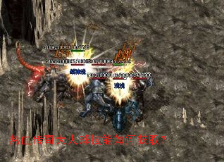 热血传奇大火球技能如何获取? 热血传奇大火球技能如何获取?