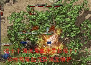 ��ʿ����ѡħѪ���Ǻ�ħ��1.80����ħѪ������Ƚ���