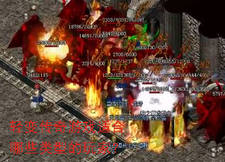 ��䴫����Ϸ�ʺ���Щ���͵���ң�