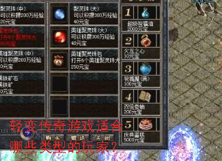 ��䴫����Ϸ�ʺ���Щ���͵���ң�