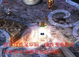 Ⱥ�������仪�����������Ӱ�ڴ���SF������Щʵս���ޣ�