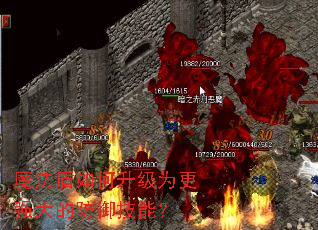 ħ�����������Ϊ��ǿ��ķ������ܣ�