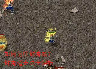 ���ǰ����ħ���ħ���߷�ȫ����