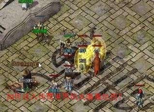 如何进入传奇世界焰火屠魔地图? 如何进入传奇世界焰火屠魔地图?