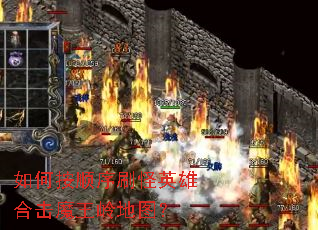 ��ΰ�˳��ˢ��Ӣ�ۺϻ�ħ�����ͼ��