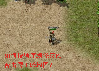 ��ΰ�˳��ˢ��Ӣ�ۺϻ�ħ�����ͼ��