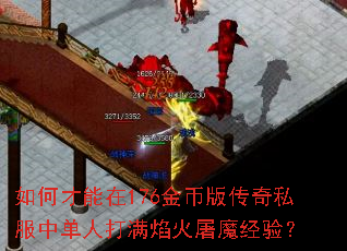 ��β�����176��Ұ洫��˽���е��˴��������ħ���飿