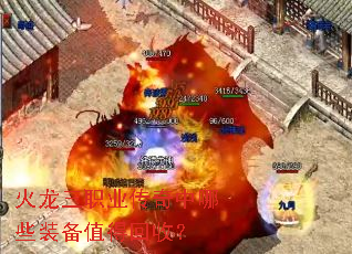 ������ְҵ��������Щװ��ֵ�û��գ�