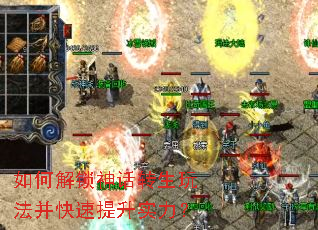 如何解锁神话转生玩法并快速提升实力? 如何解锁神话转生玩法并快速提升实力?