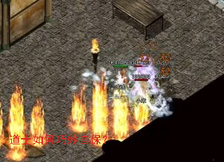 道士如何巧妙自保? 道士如何巧妙自保?