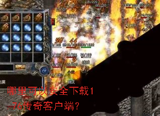 ������԰�ȫ����1.76����ͻ��ˣ�