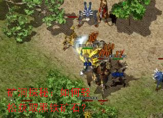 矿洞探秘:如何轻松获取黑铁矿石? 矿洞探秘:如何轻松获取黑铁矿石?