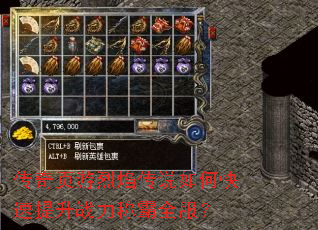 传奇页游烈焰传说如何快速提升战力称霸全服? 传奇页游烈焰传说如何快速提升战力称霸全服?