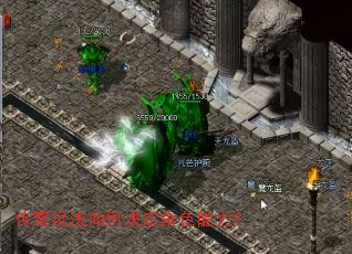 传奇玩法如何决定角色能力? 传奇玩法如何决定角色能力?