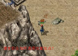 ��ʿְҵ���ѡ���ܼӵ㣿