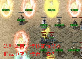 ��ʦ���ƾ�輼��������Ⱥս�г�Ϊ�������ߣ�