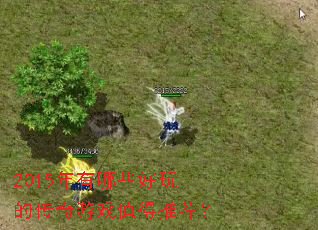 2015������Щ����Ĵ�����Ϸֵ���Ƽ���