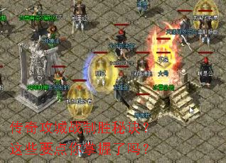 ���湥��ս��ʤ�ؾ�����ЩҪ������������