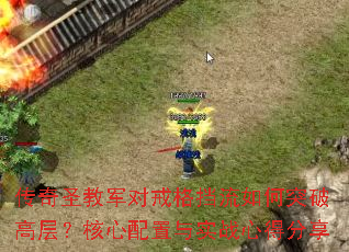 ����ʥ�̾��Խ�������ͻ�Ƹ߲㣿����������ʵս�ĵ÷���