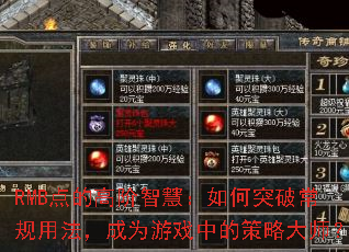 RMB��ĸ߽��ǻۣ����ͻ�Ƴ����÷�����Ϊ��Ϸ�еĲ��Դ�ʦ��