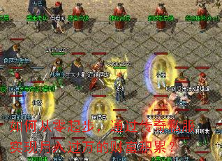 ��δ����𲽣�ͨ������˽��ʵ���������ĲƸ����ۣ�