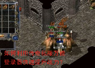 ������ô���˽�����ܵ�¼����������ս����