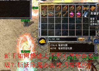 ������ο����������Ĵ���ֱװ�棿ն����ħ�ر���������Щ��