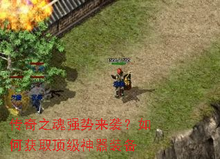 ����֮��ǿ����Ϯ����λ�ȡ��������װ��