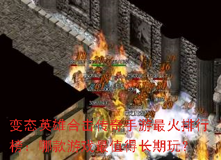 ��̬Ӣ�ۺϻ���������������а��Ŀ���Ϸ��ֵ�ó����棿