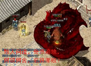 散人问道,奇遇遍地,何取何舍,前路哪般? 散人问道,奇遇遍地,何取何舍,前路哪般?