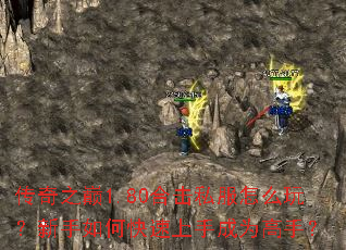 ����֮��1.80�ϻ�˽����ô�棿������ο������ֳ�Ϊ���֣�