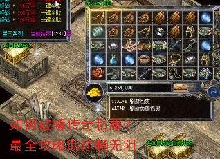 如何破解传奇私服?最全攻略助你畅无阻 如何破解传奇私服?最全攻略助你畅无阻